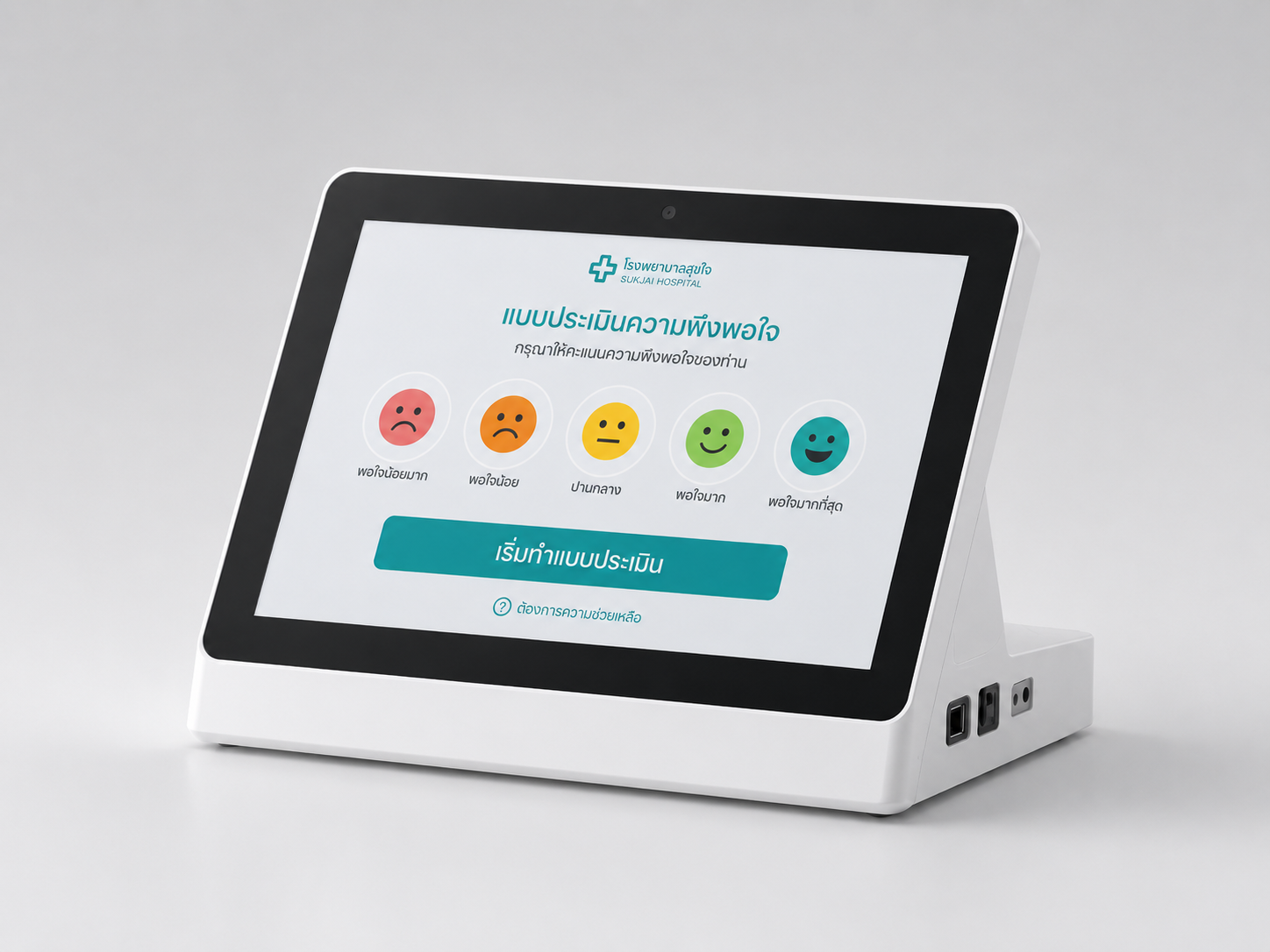 Krob Feedback Kiosk
